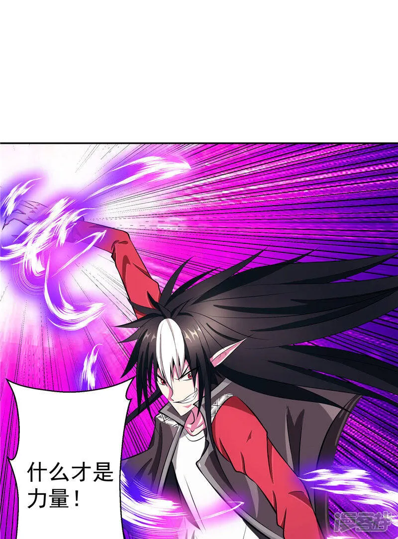 第16话 你到底是谁 第15页