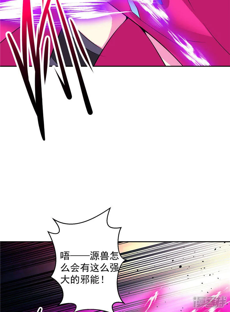 第16话 你到底是谁 第19页