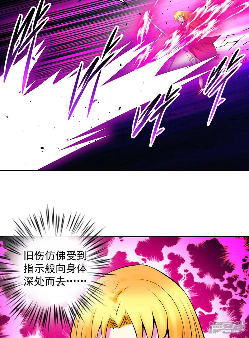 第16话 你到底是谁 第20页