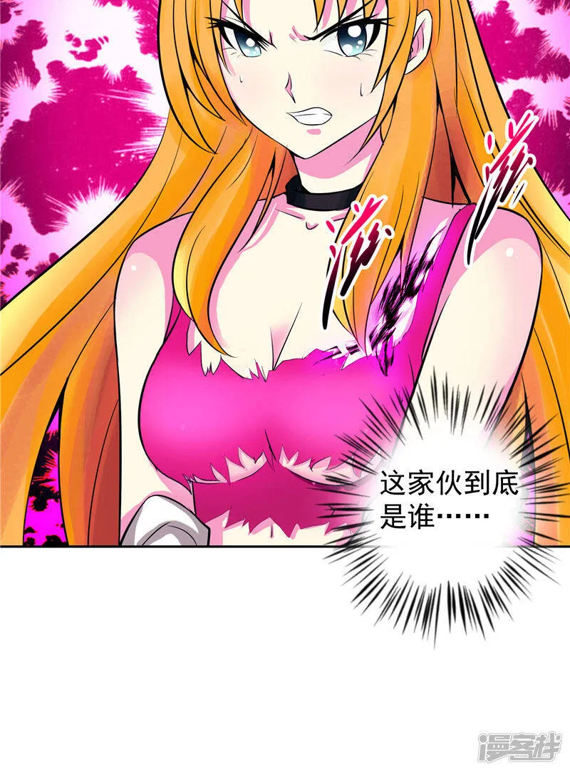 第16话 你到底是谁 第21页