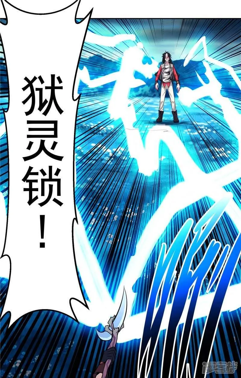 第16话 你到底是谁 第22页