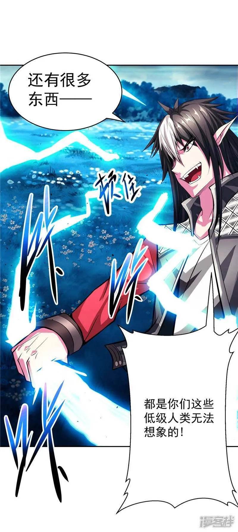 第16话 你到底是谁 第25页