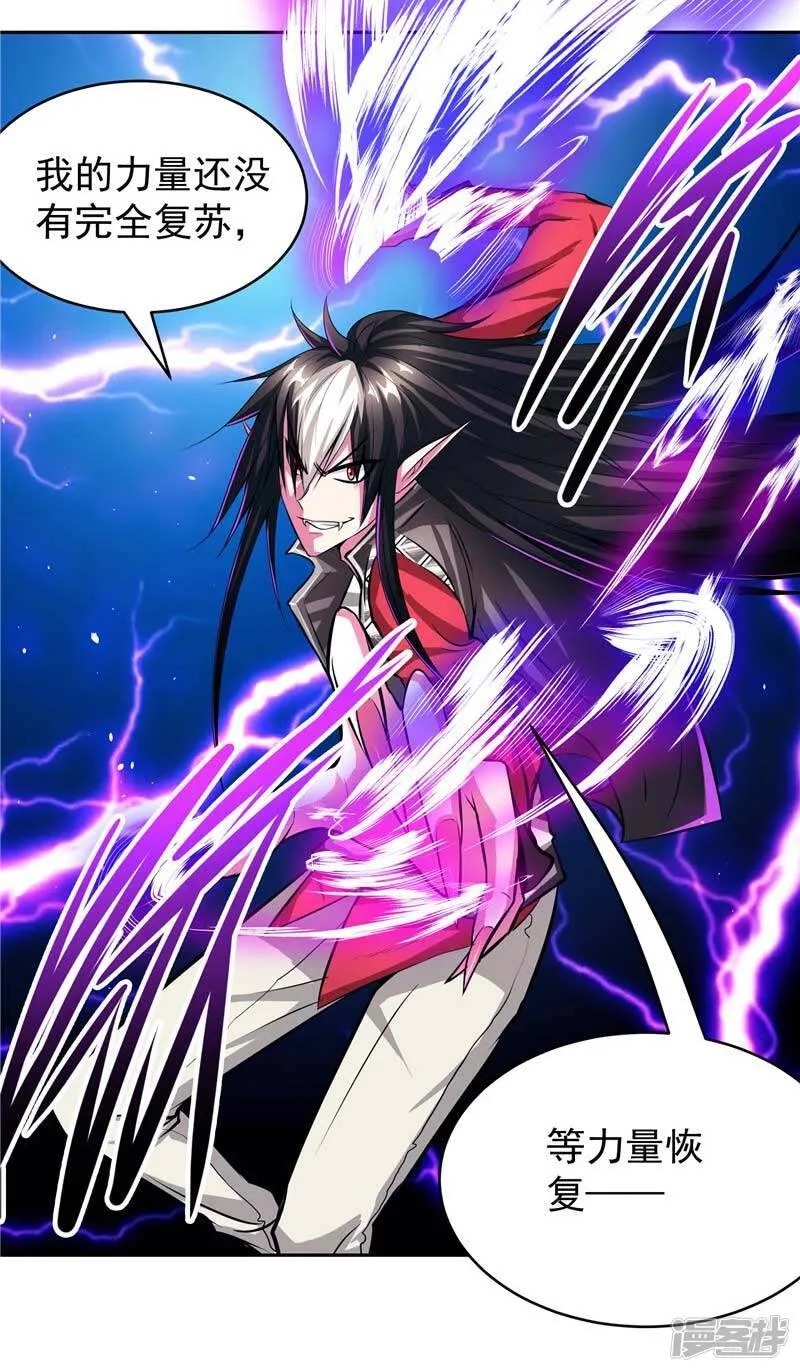 第16话 你到底是谁 第27页