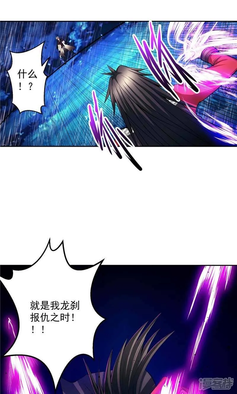 第16话 你到底是谁 第28页
