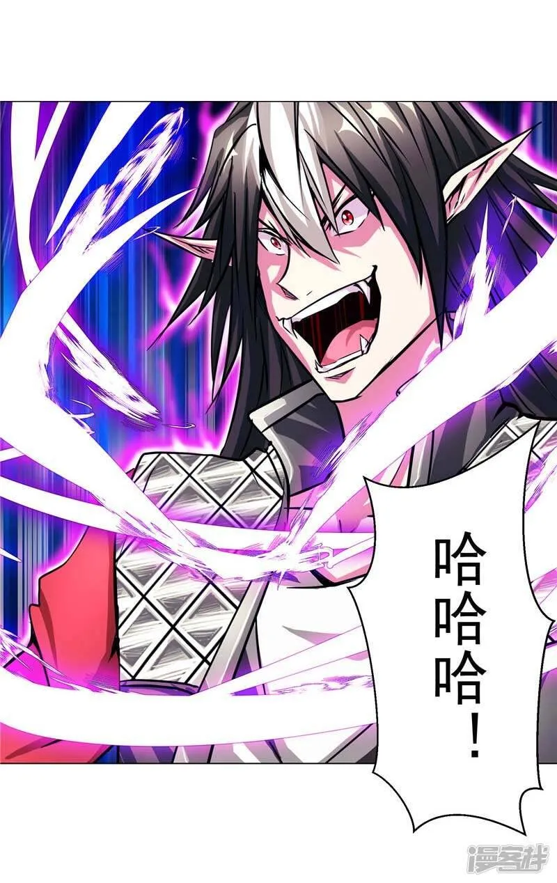 第16话 你到底是谁 第33页