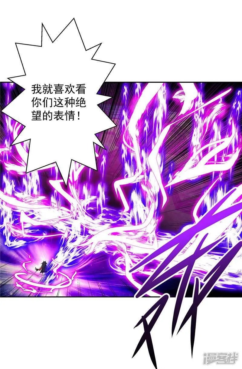 第16话 你到底是谁 第34页