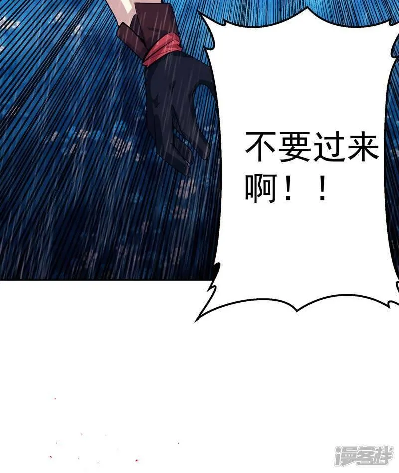 第16话 你到底是谁 第37页