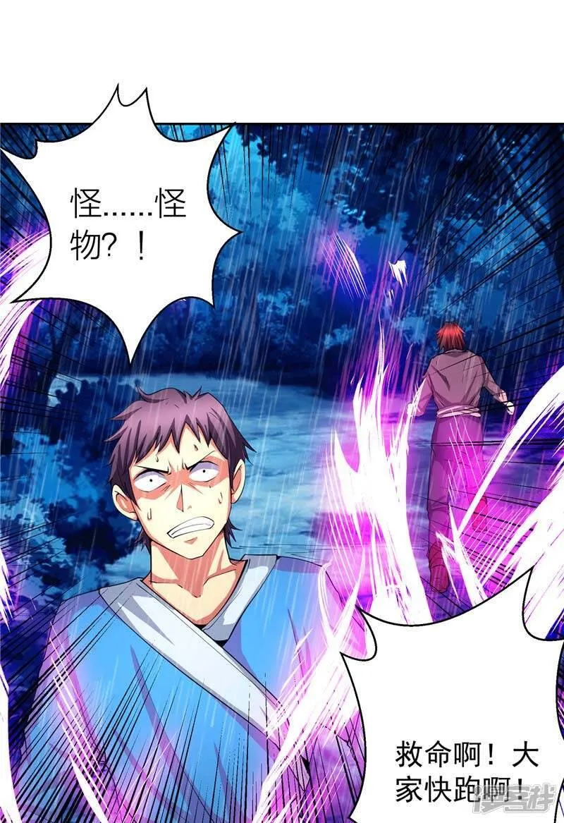第16话 你到底是谁 第40页