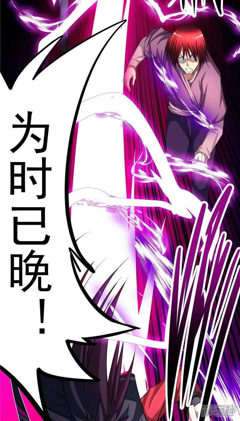 第16话 你到底是谁 第42页