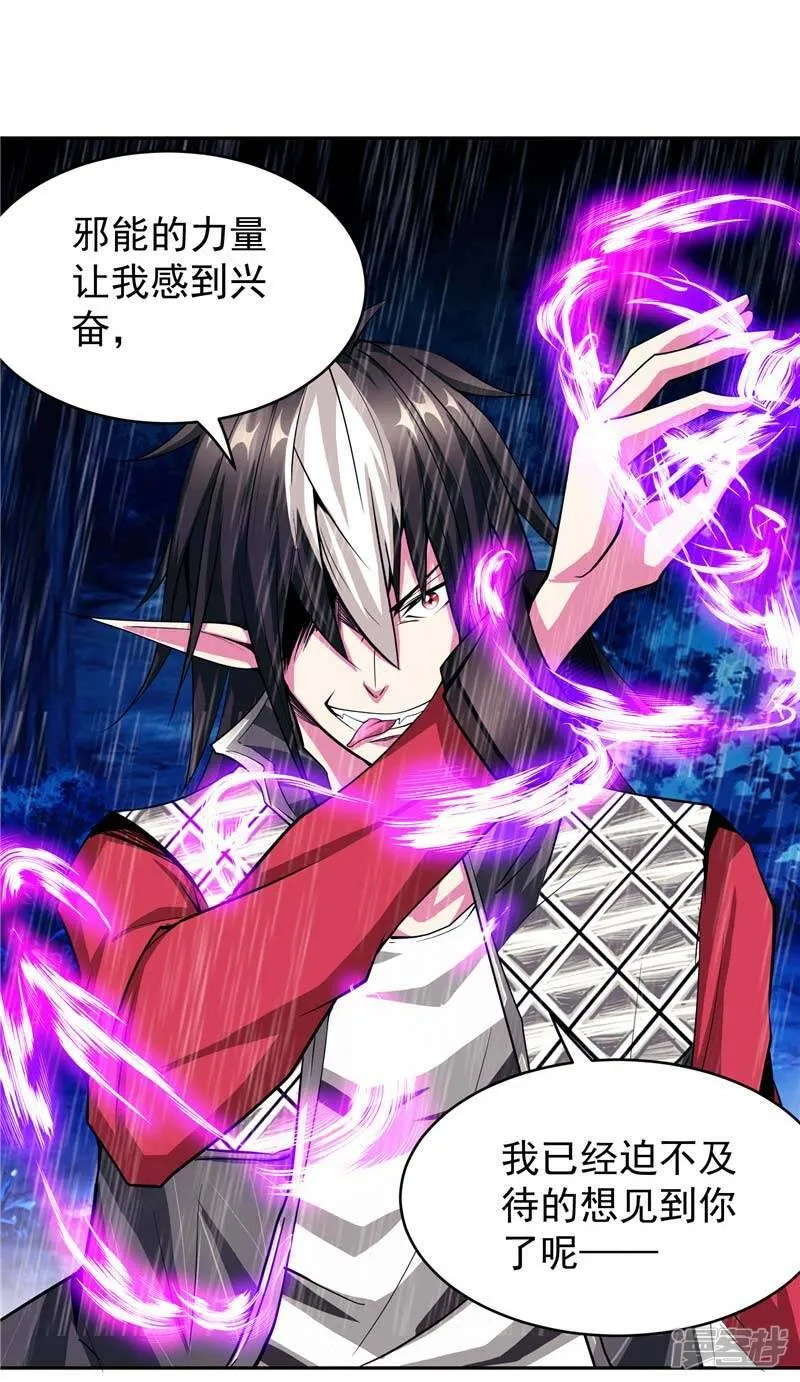 第16话 你到底是谁 第45页