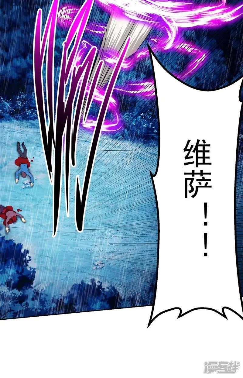 第16话 你到底是谁 第47页