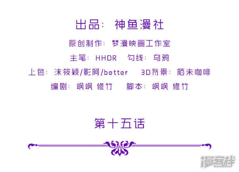 第15话 取代你 第2页