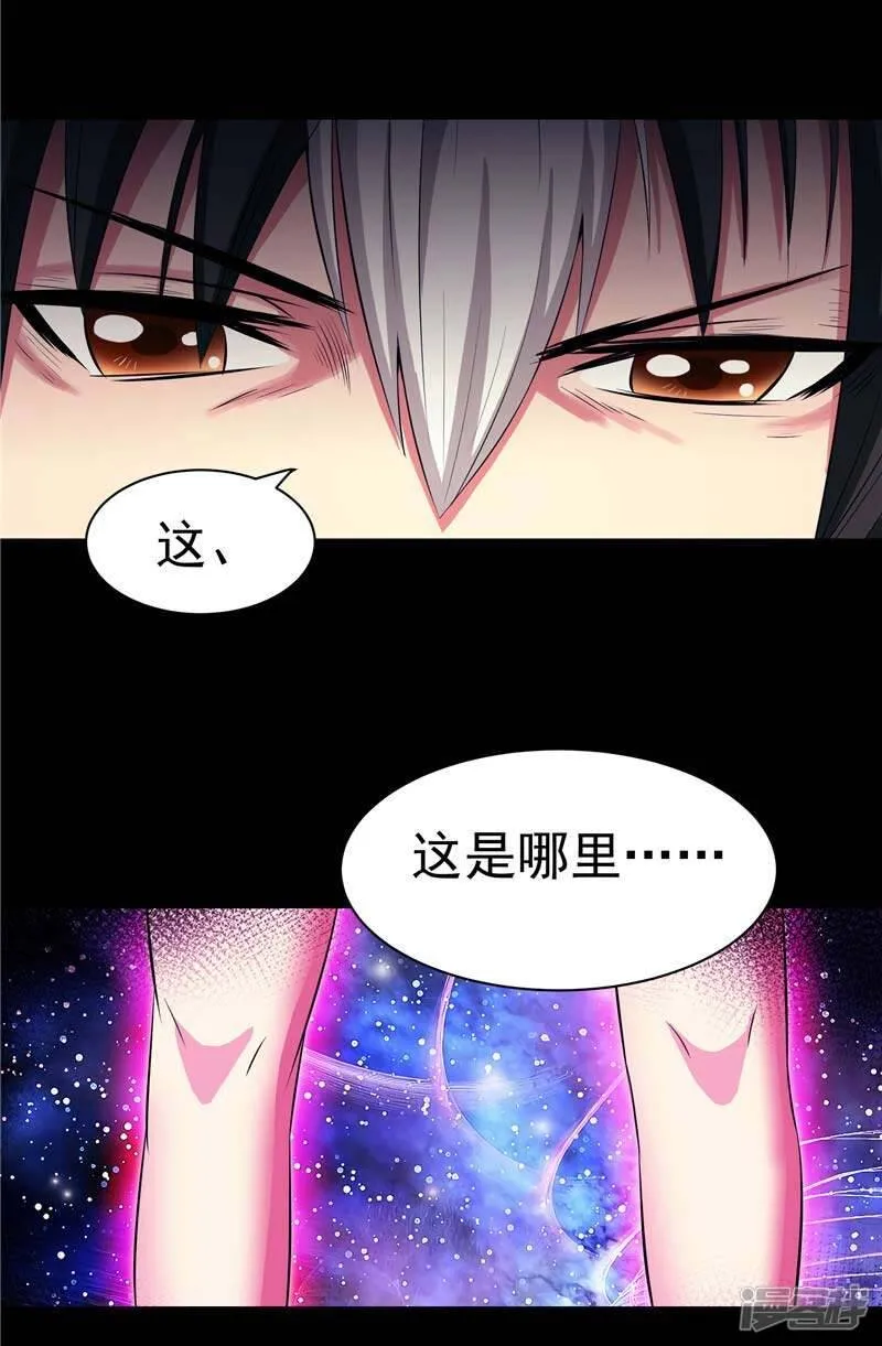 第15话 取代你 第3页