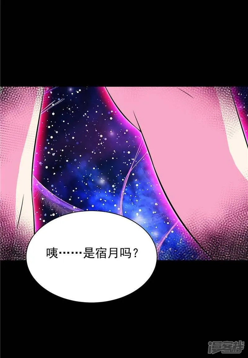 第15话 取代你 第4页