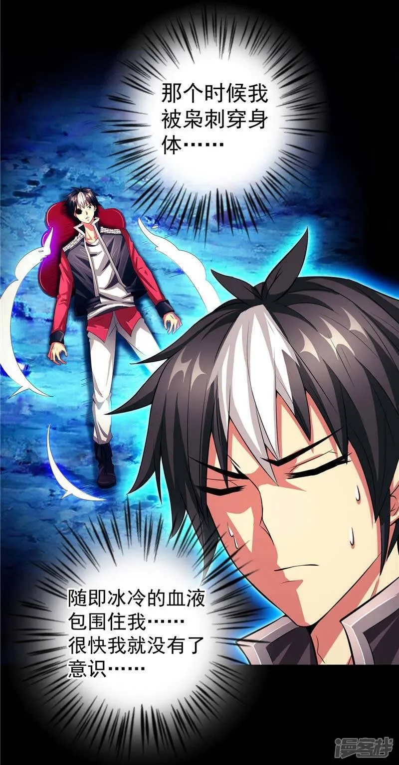 第15话 取代你 第7页