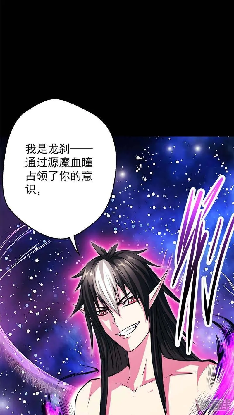 第15话 取代你 第11页