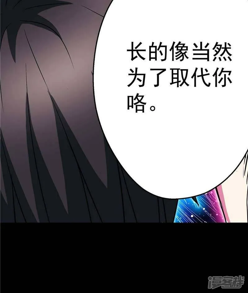 第15话 取代你 第13页