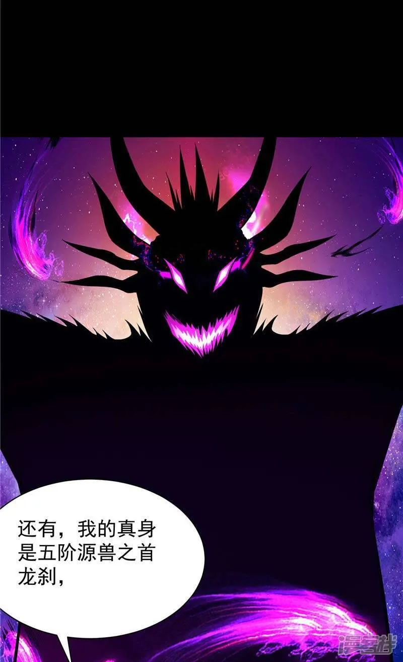 第15话 取代你 第14页