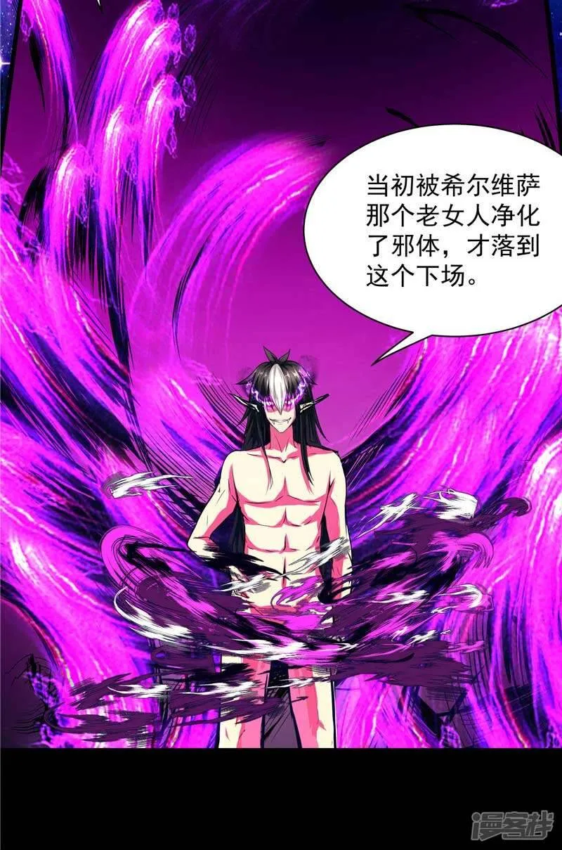 第15话 取代你 第15页