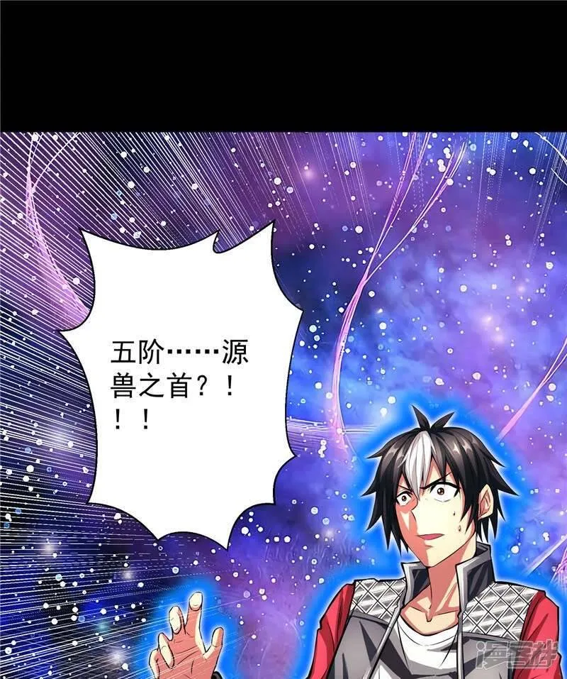 第15话 取代你 第16页