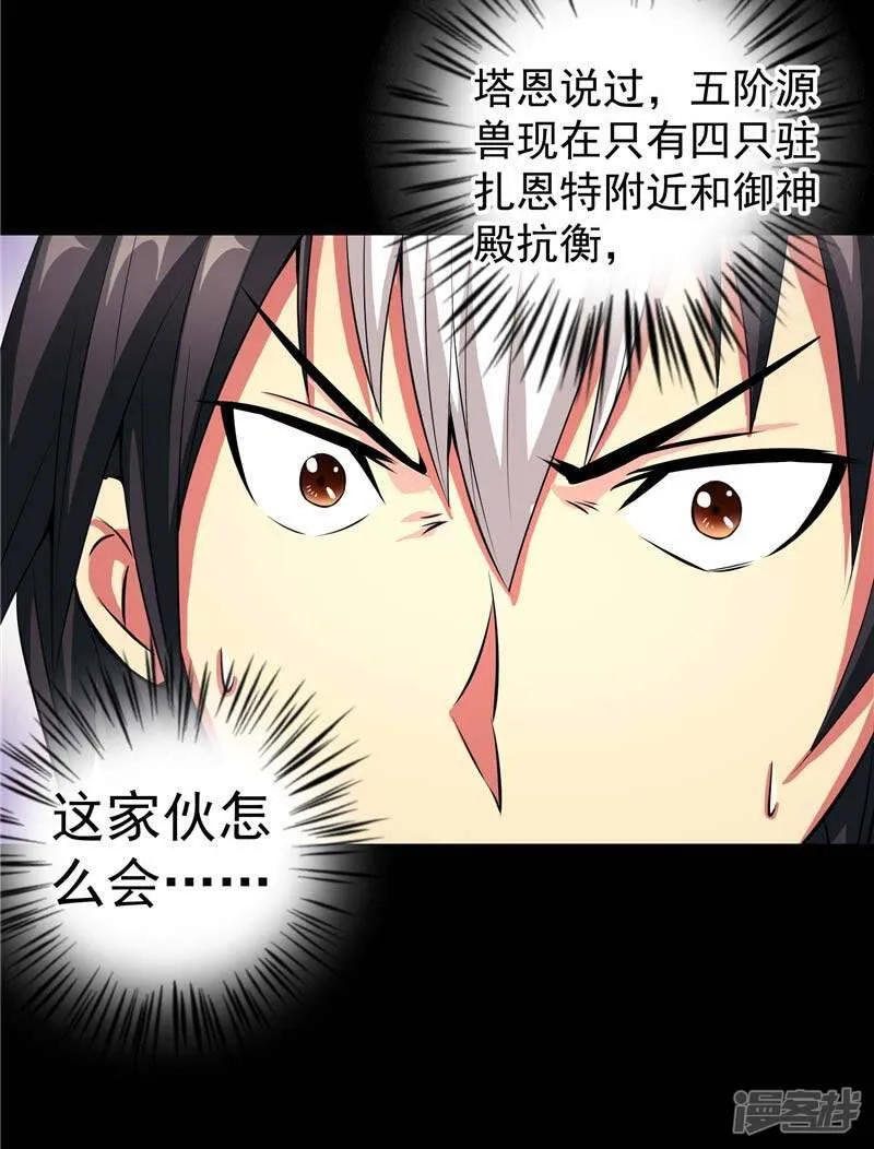 第15话 取代你 第18页