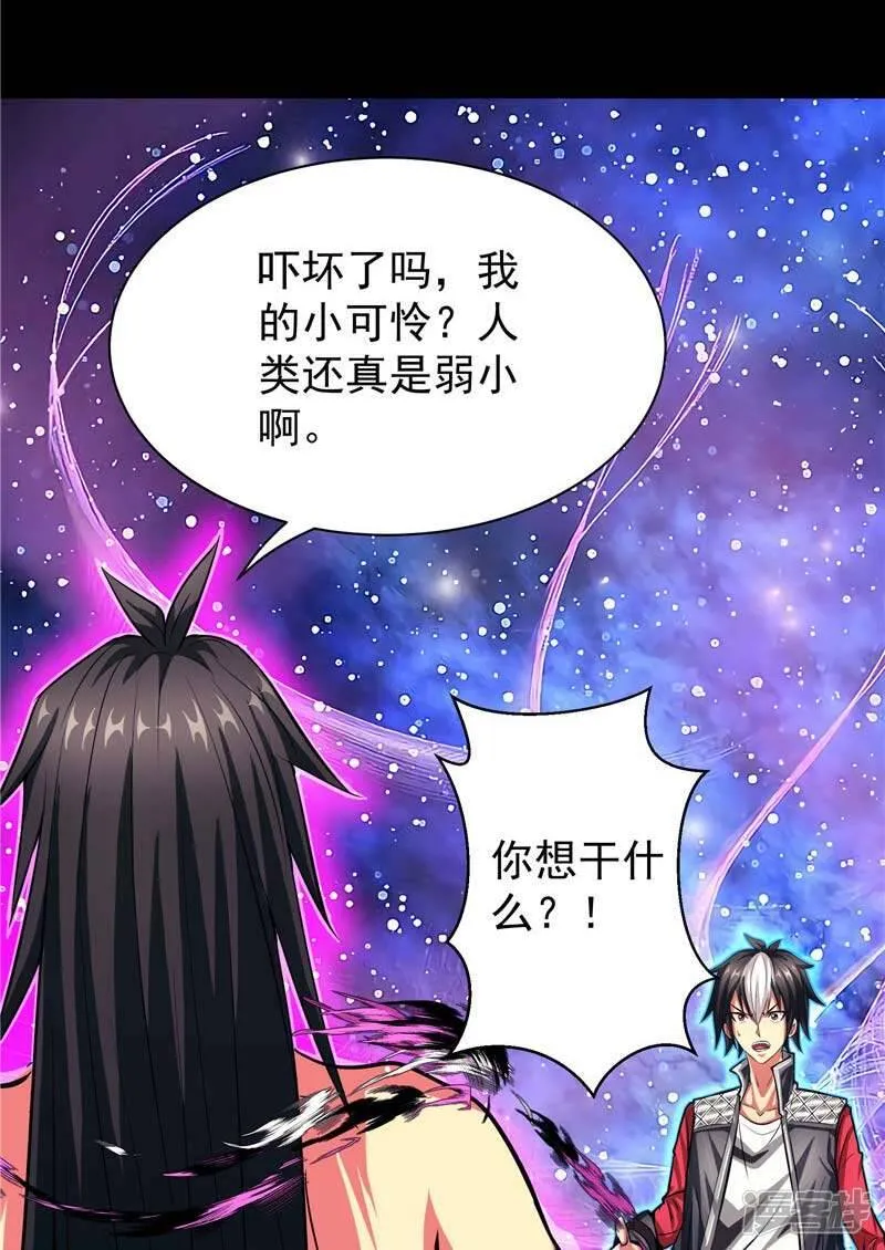 第15话 取代你 第19页