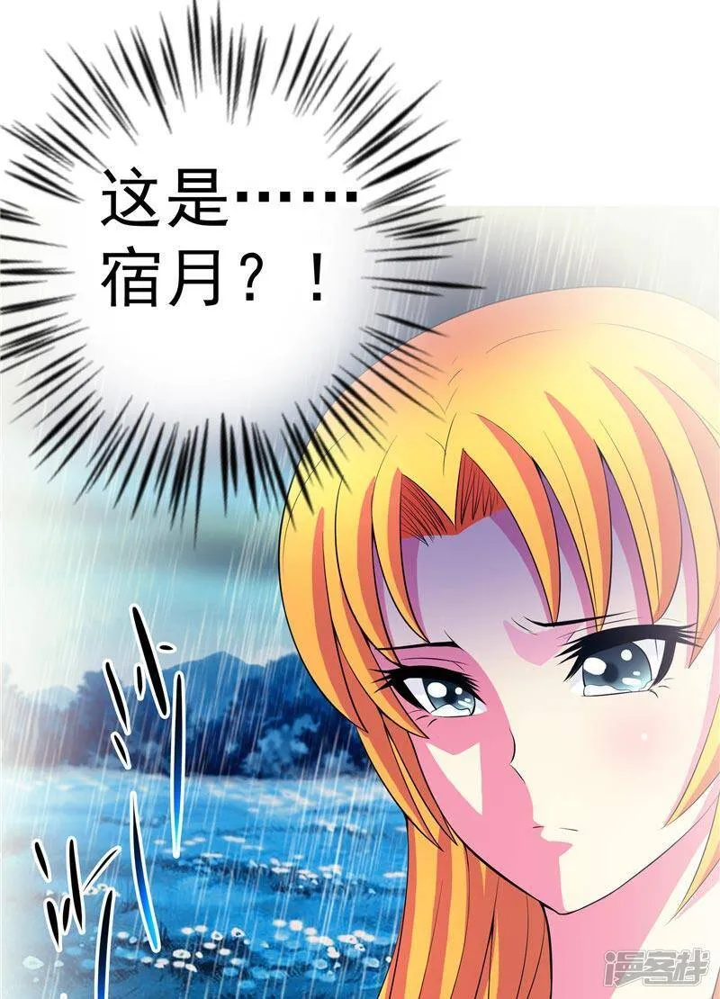 第15话 取代你 第25页