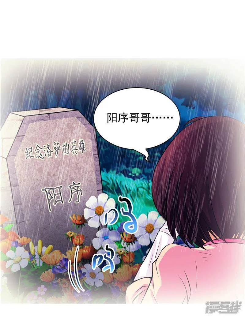 第15话 取代你 第28页