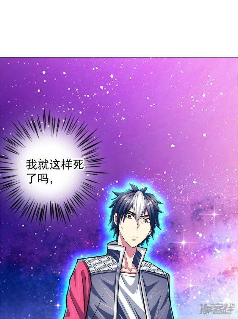 第15话 取代你 第29页
