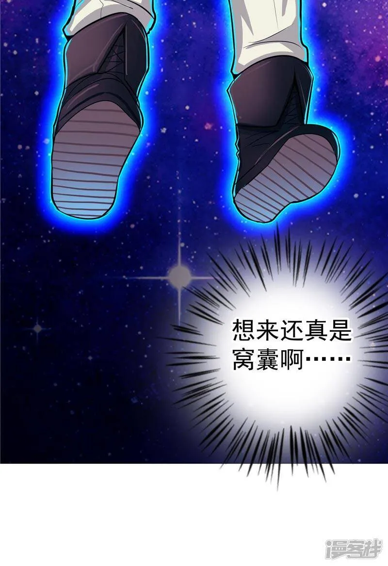 第15话 取代你 第31页