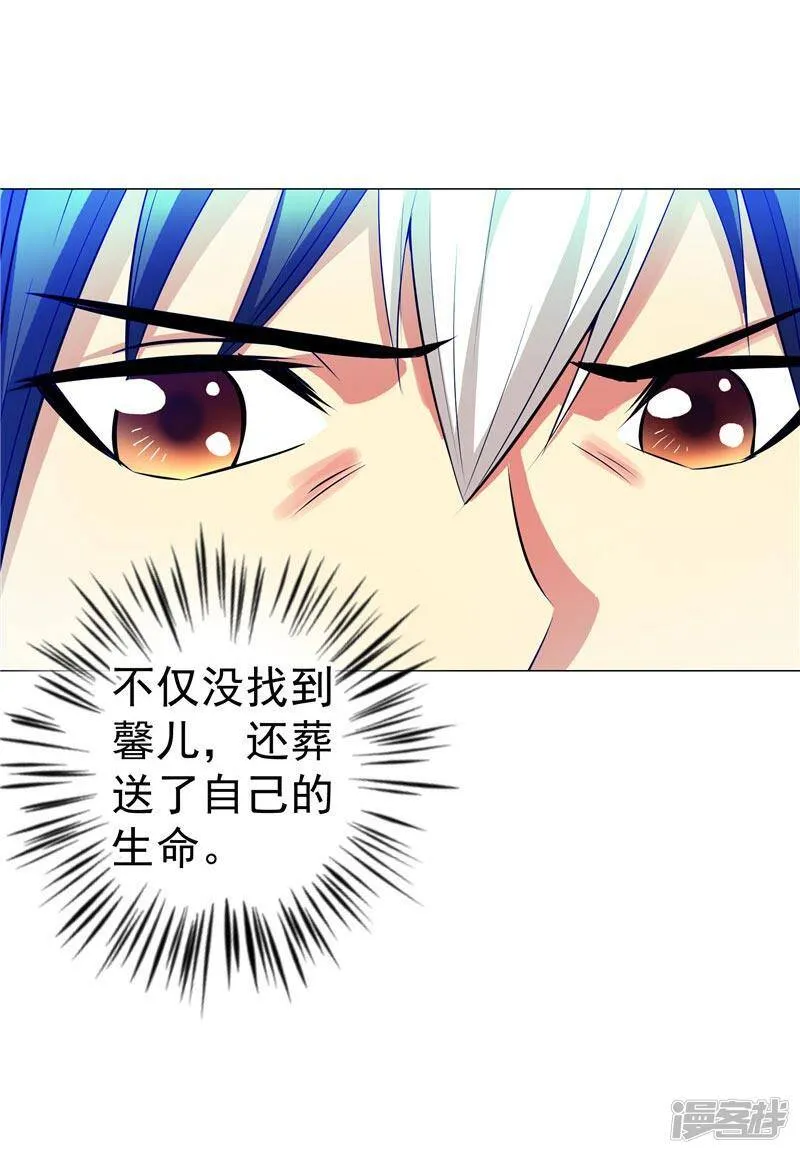 第15话 取代你 第32页