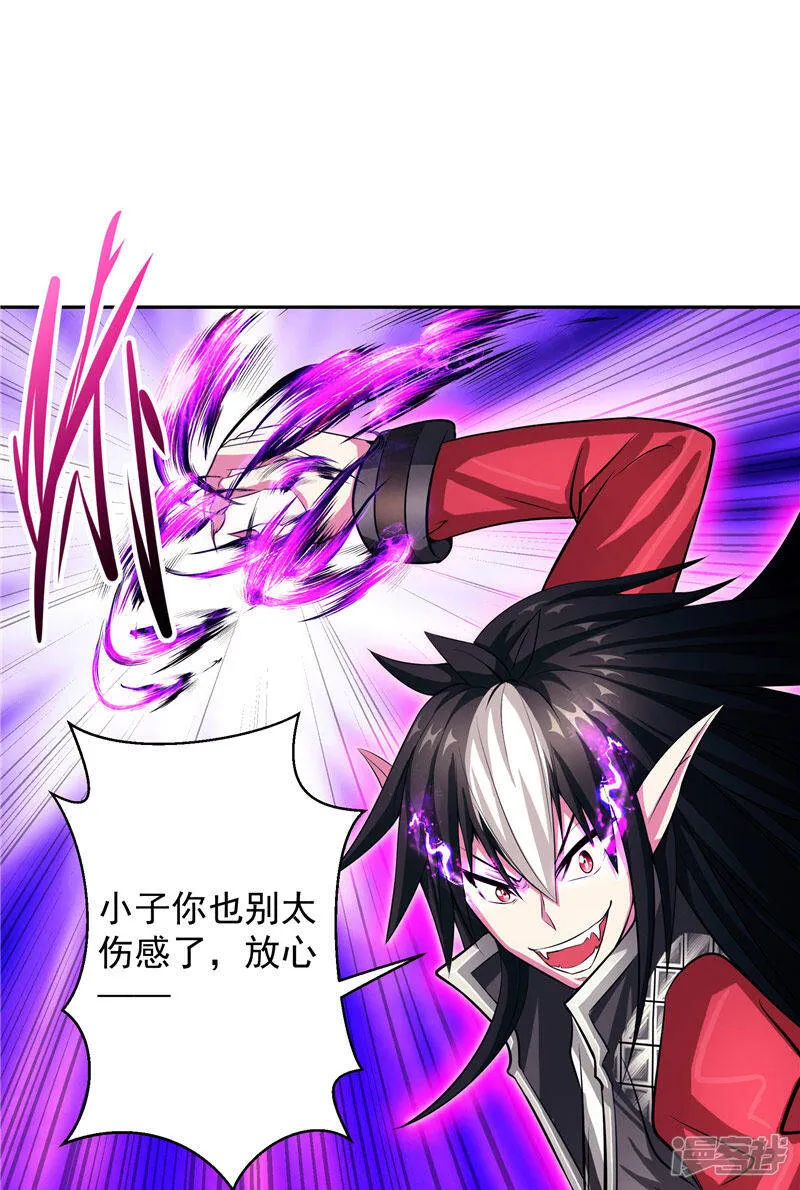 第15话 取代你 第33页