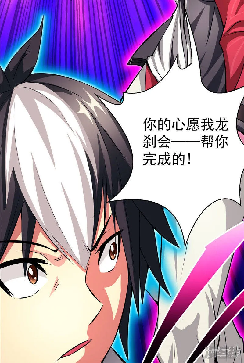 第15话 取代你 第34页