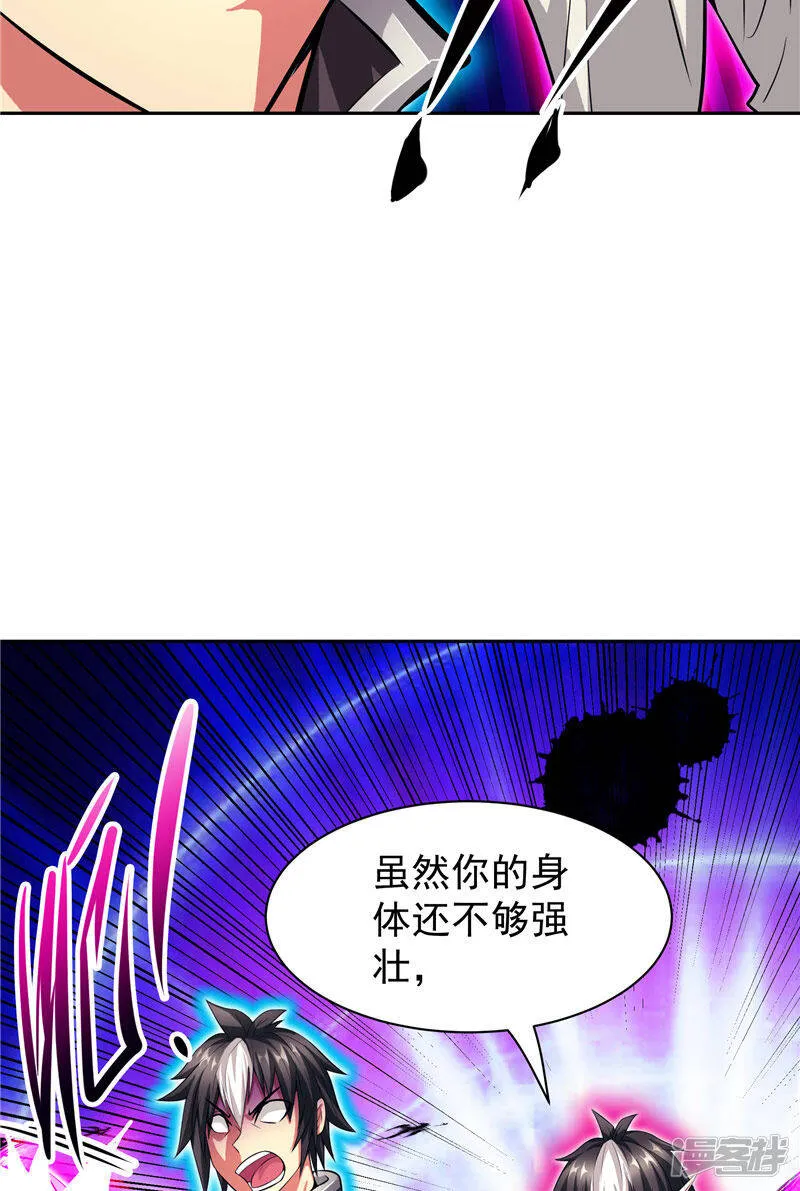 第15话 取代你 第35页