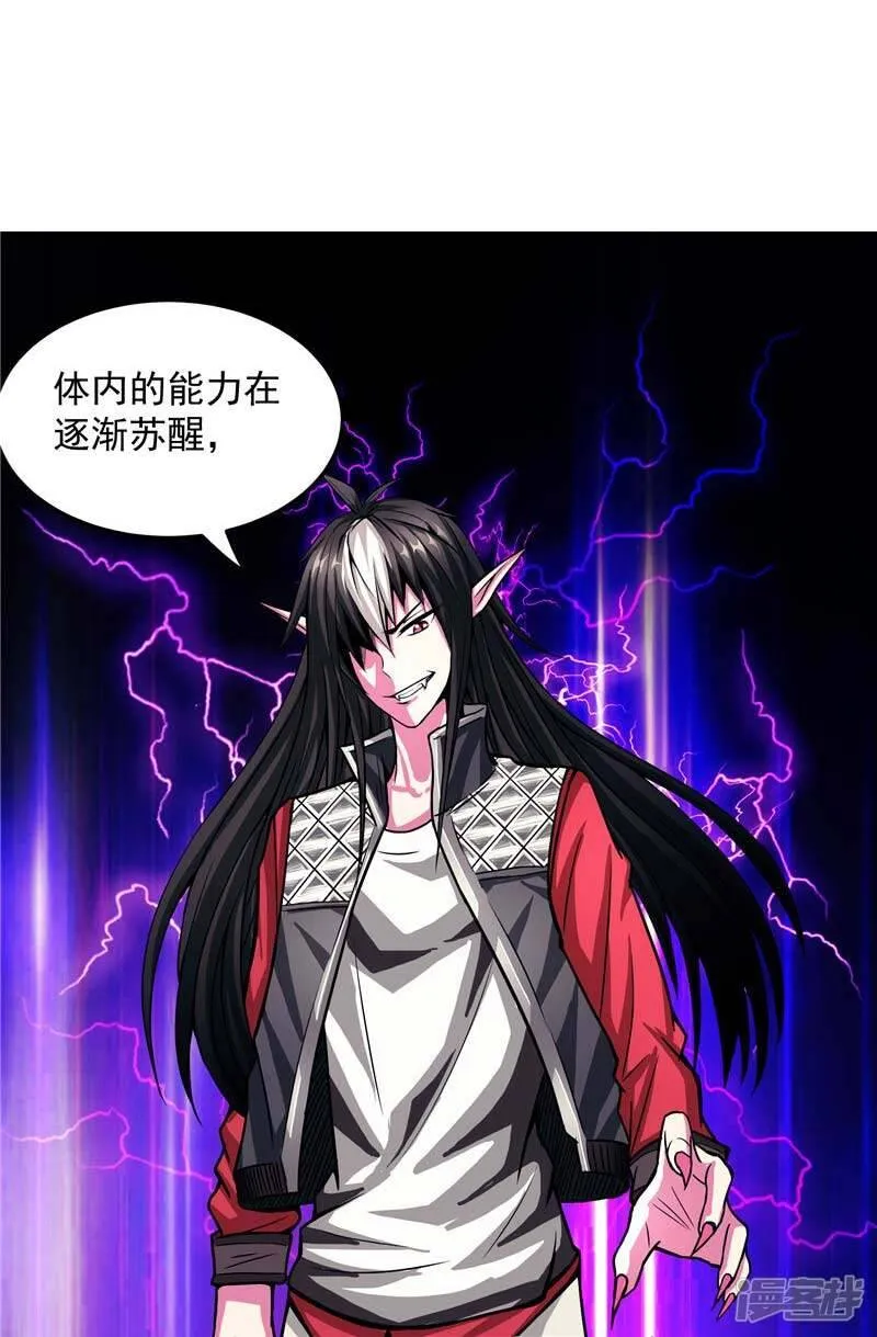 第15话 取代你 第44页