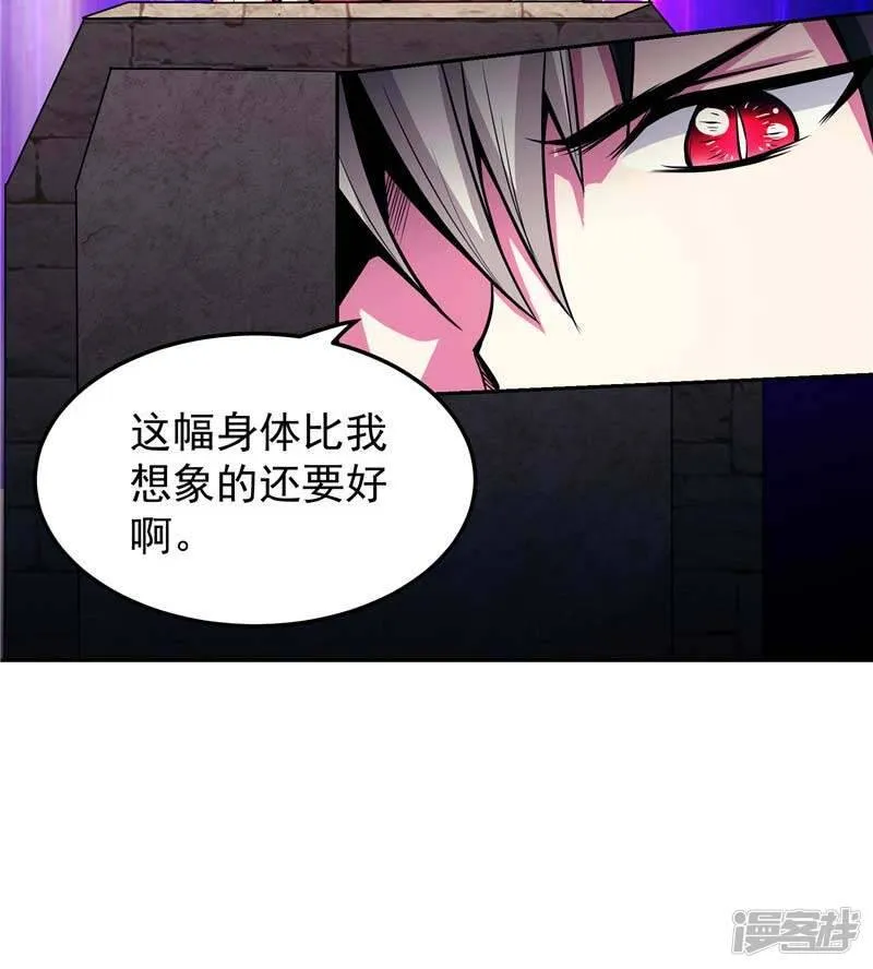 第15话 取代你 第45页