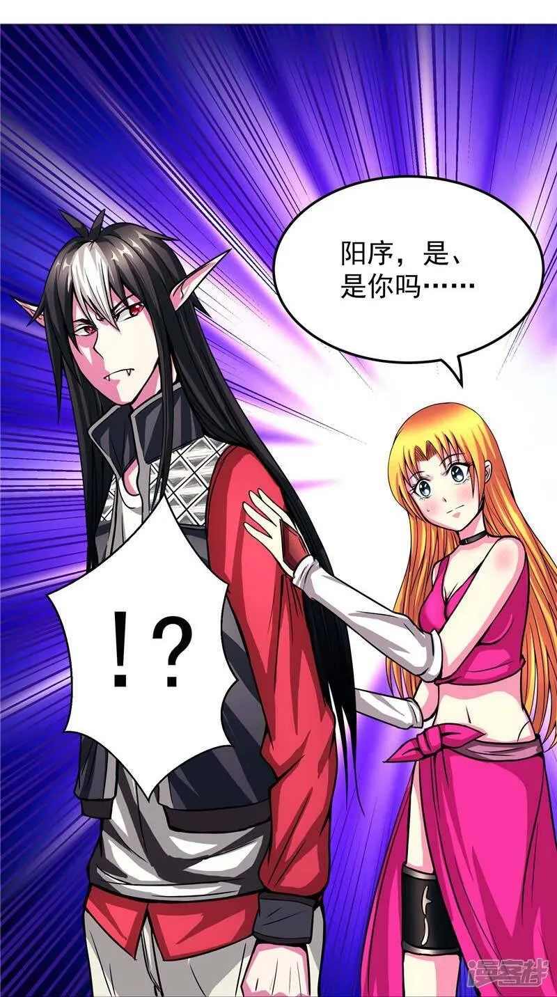 第15话 取代你 第46页