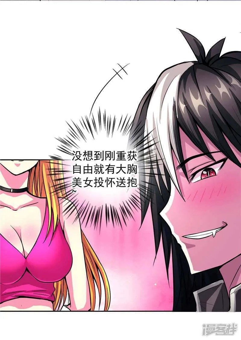 第15话 取代你 第47页