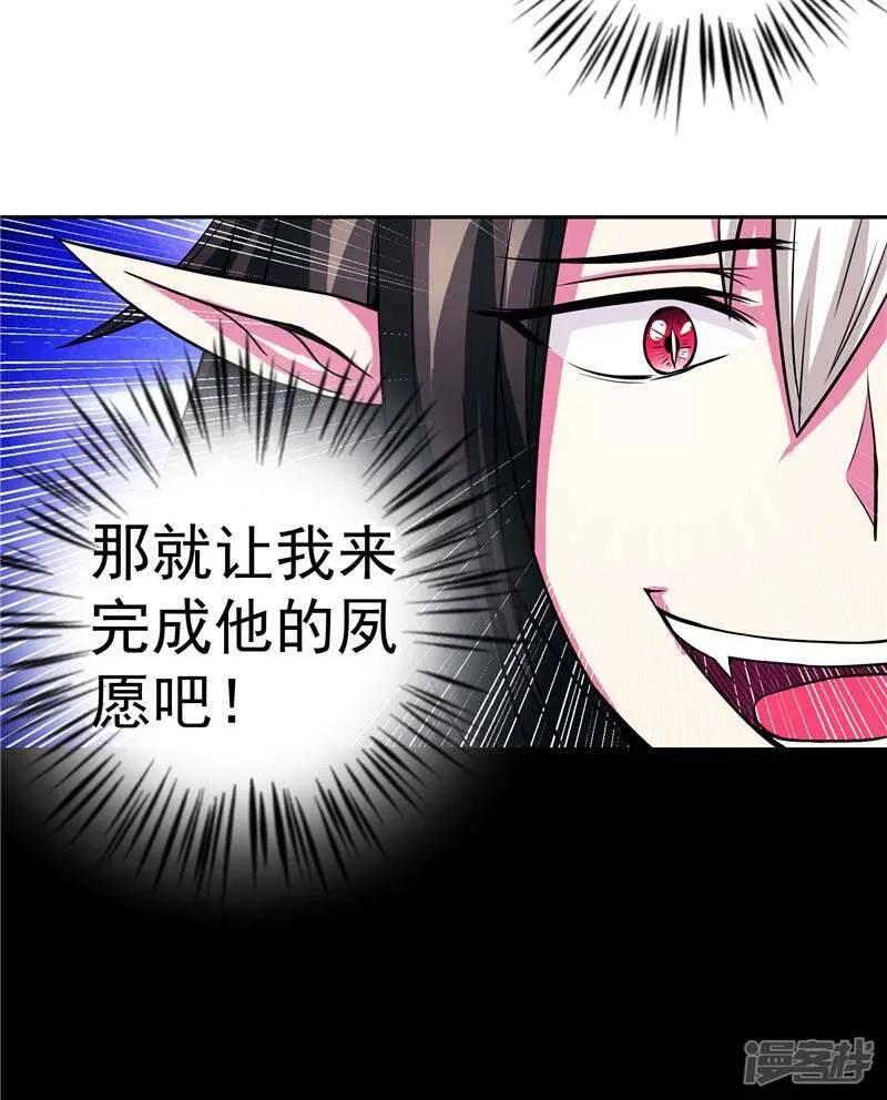 第15话 取代你 第49页
