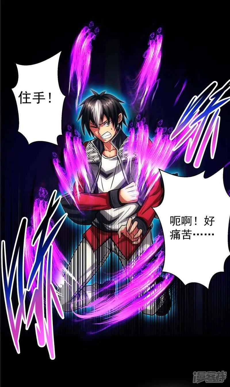 第15话 取代你 第50页