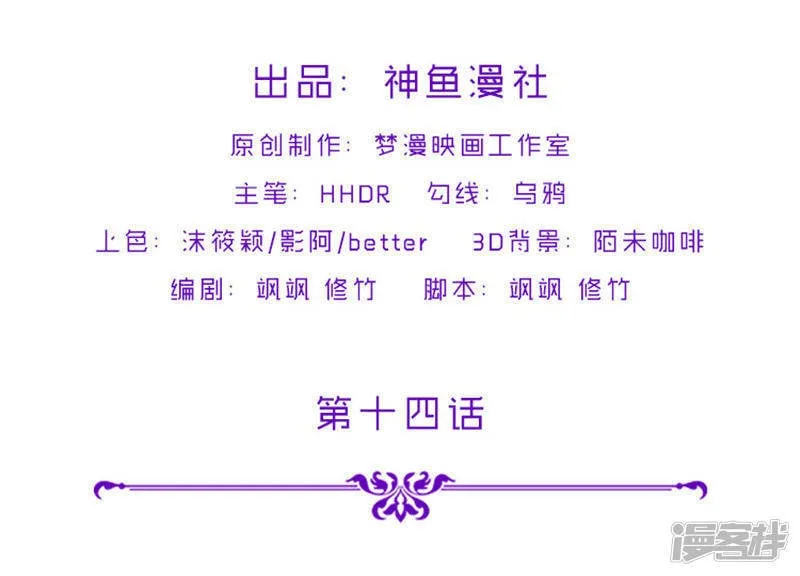 第14话 这家伙可真大 第2页