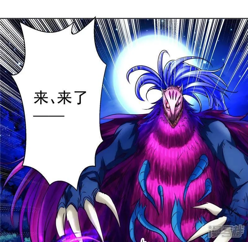 第14话 这家伙可真大 第3页