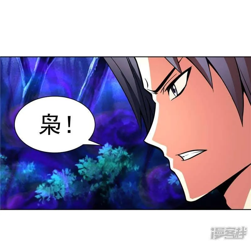 第14话 这家伙可真大 第5页