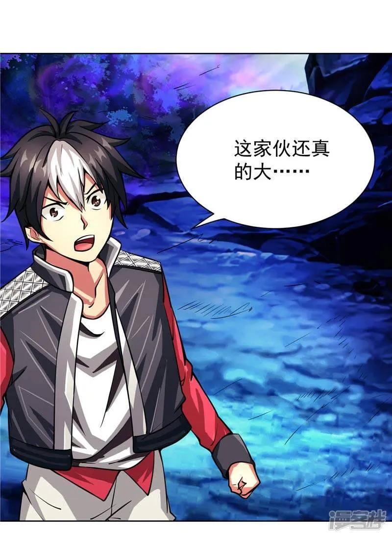 第14话 这家伙可真大 第6页