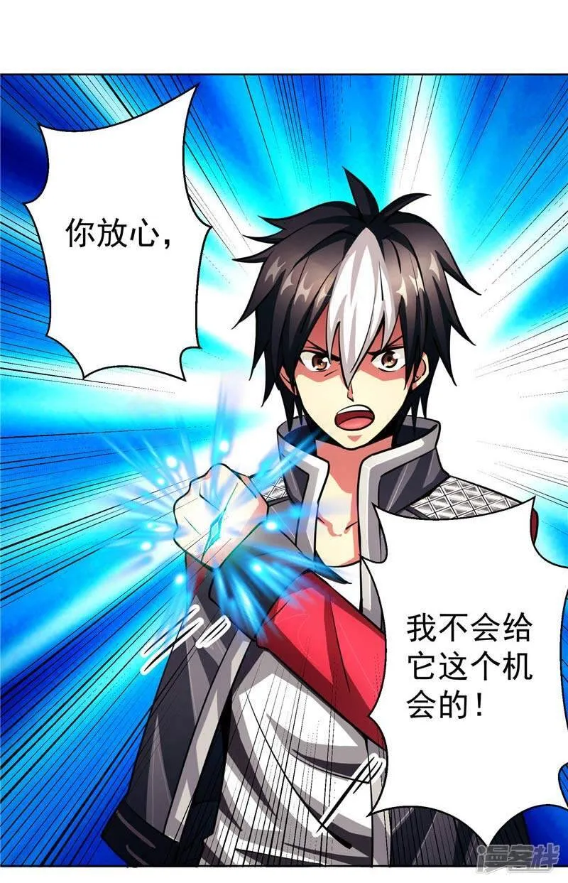 第14话 这家伙可真大 第9页