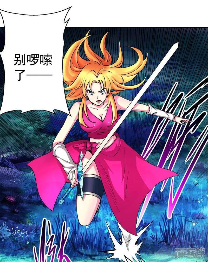 第14话 这家伙可真大 第13页