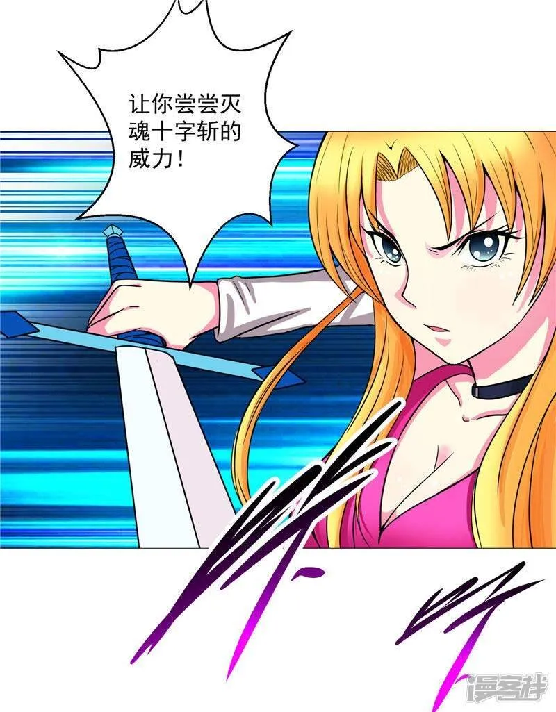 第14话 这家伙可真大 第15页