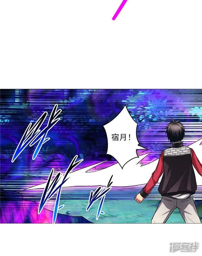 第14话 这家伙可真大 第21页