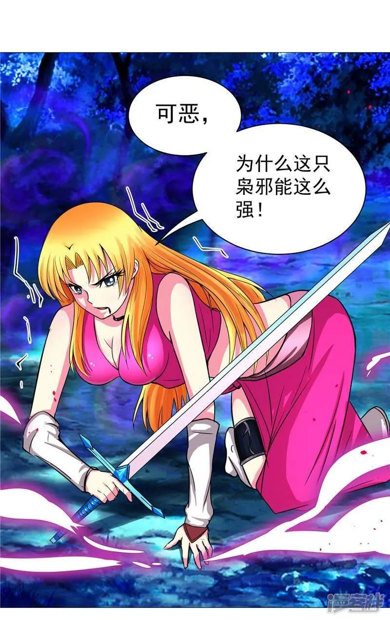 第14话 这家伙可真大 第22页