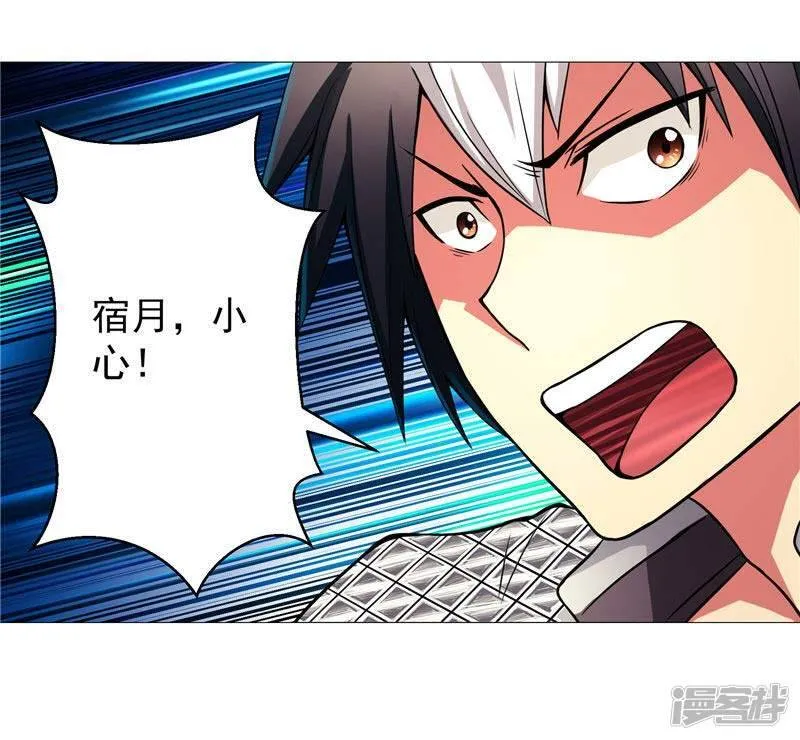 第14话 这家伙可真大 第26页